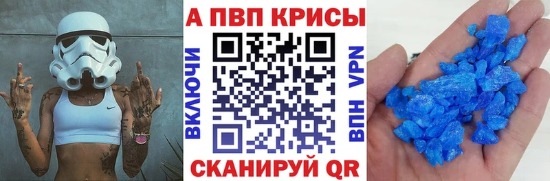 Alpha-PVP крисы CK Туймазы