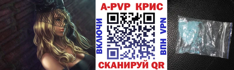 APVP Crystall  Купить где  Туймазы 