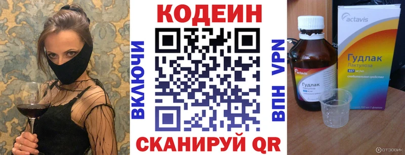 Купить  Туймазы  Кодеиновый сироп Lean напиток Lean (лин) 
