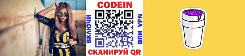 Codein Purple Drank Туймазы