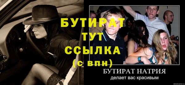 бутират Елизово
