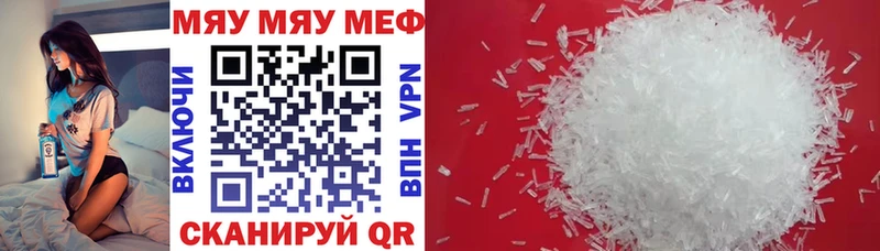 Купить  Туймазы  Мефедрон VHQ 