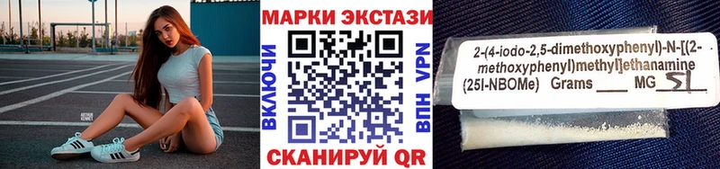 Наркотические марки 1,8мг  Купить где  Туймазы 